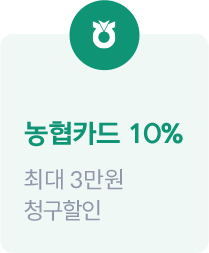 프로모션 헤택 8