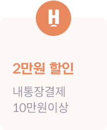 프로모션 헤택 1