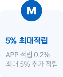프로모션 헤택 2