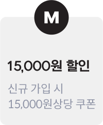 프로모션 헤택 3