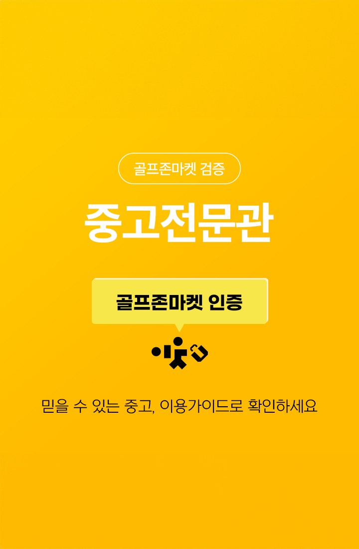 중고관 이용가이드