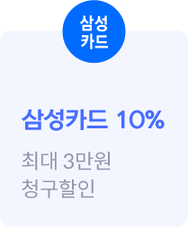 프로모션 헤택 4