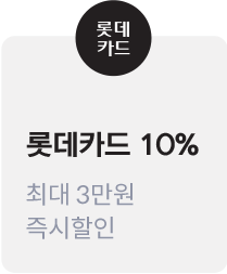 프로모션 헤택 5