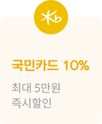 프로모션 헤택 6
