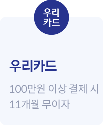 프로모션 헤택 7